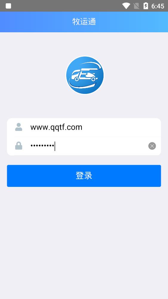 牧運(yùn)通app最新版本