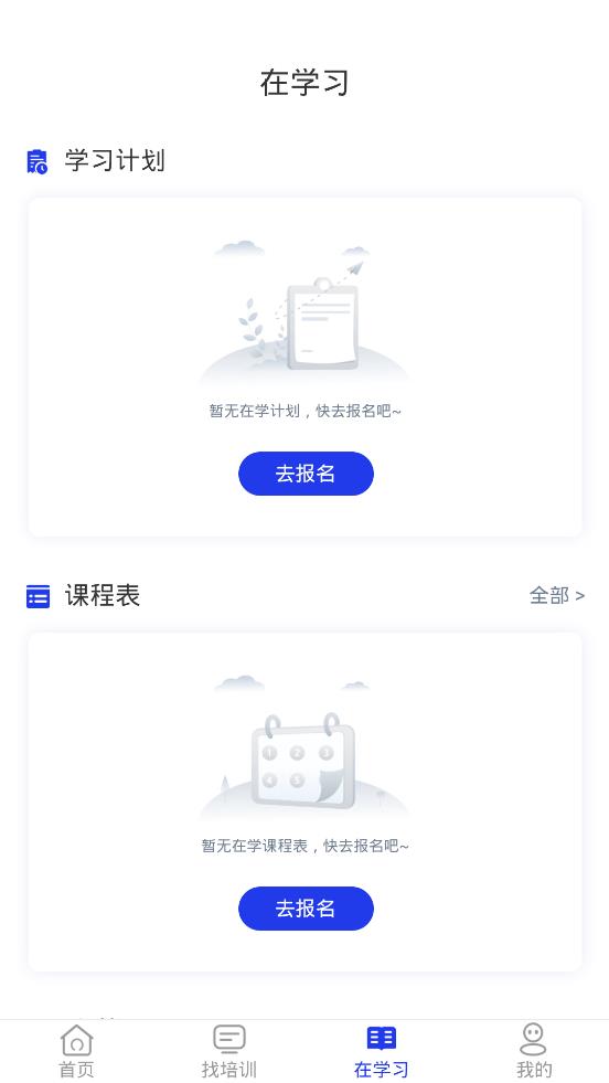 智慧海院app官方版