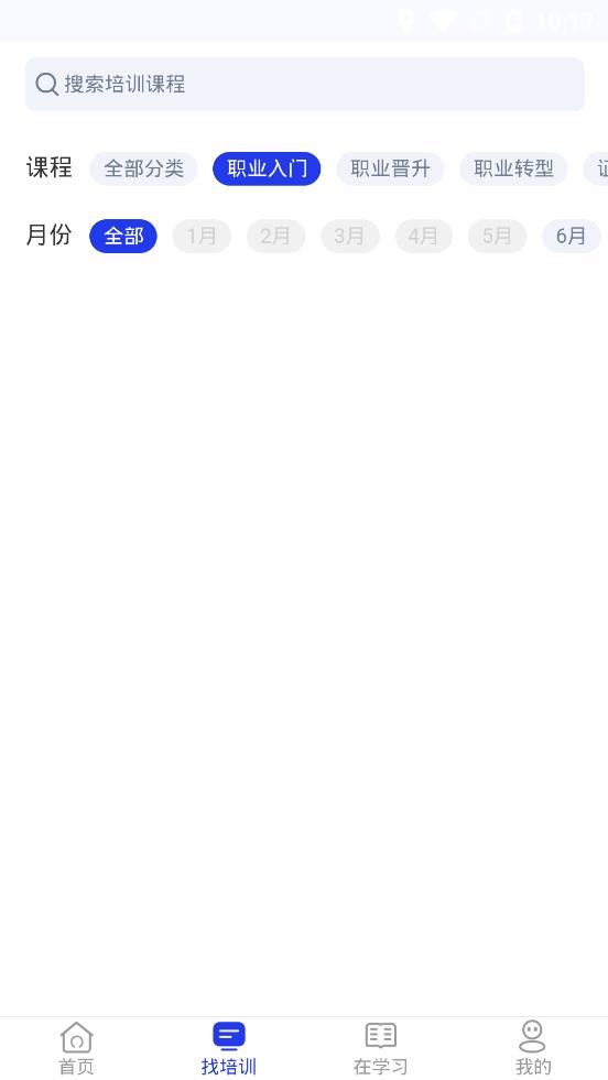 智慧海院app官方版