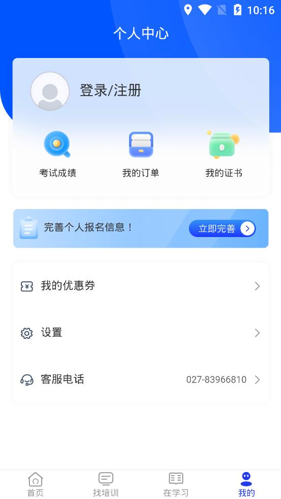 智慧海院app官方版