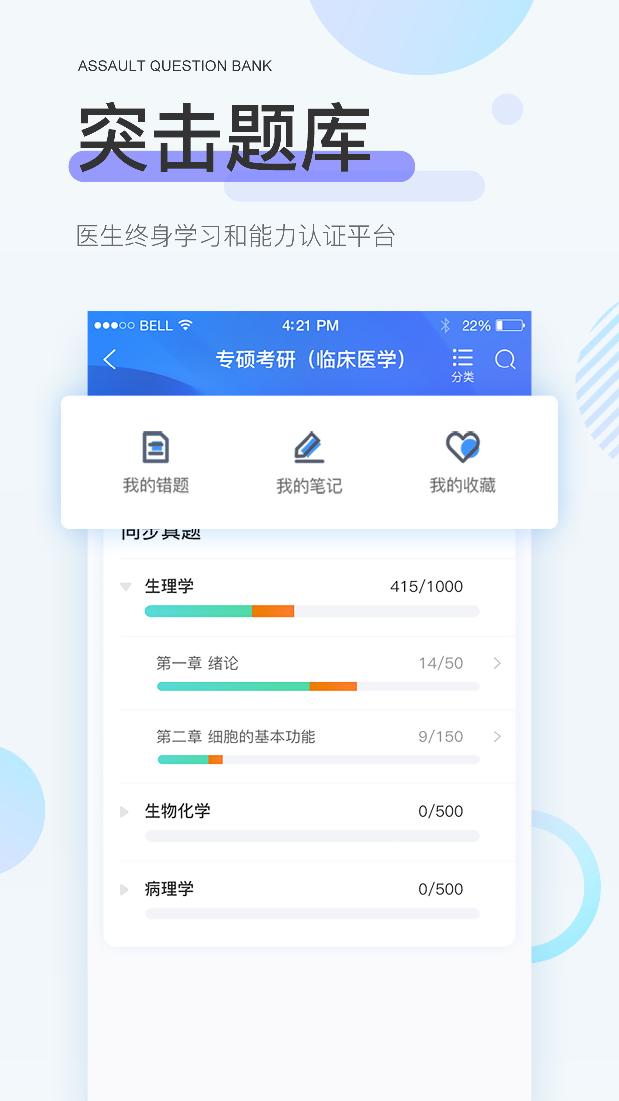 治趣app最新版
