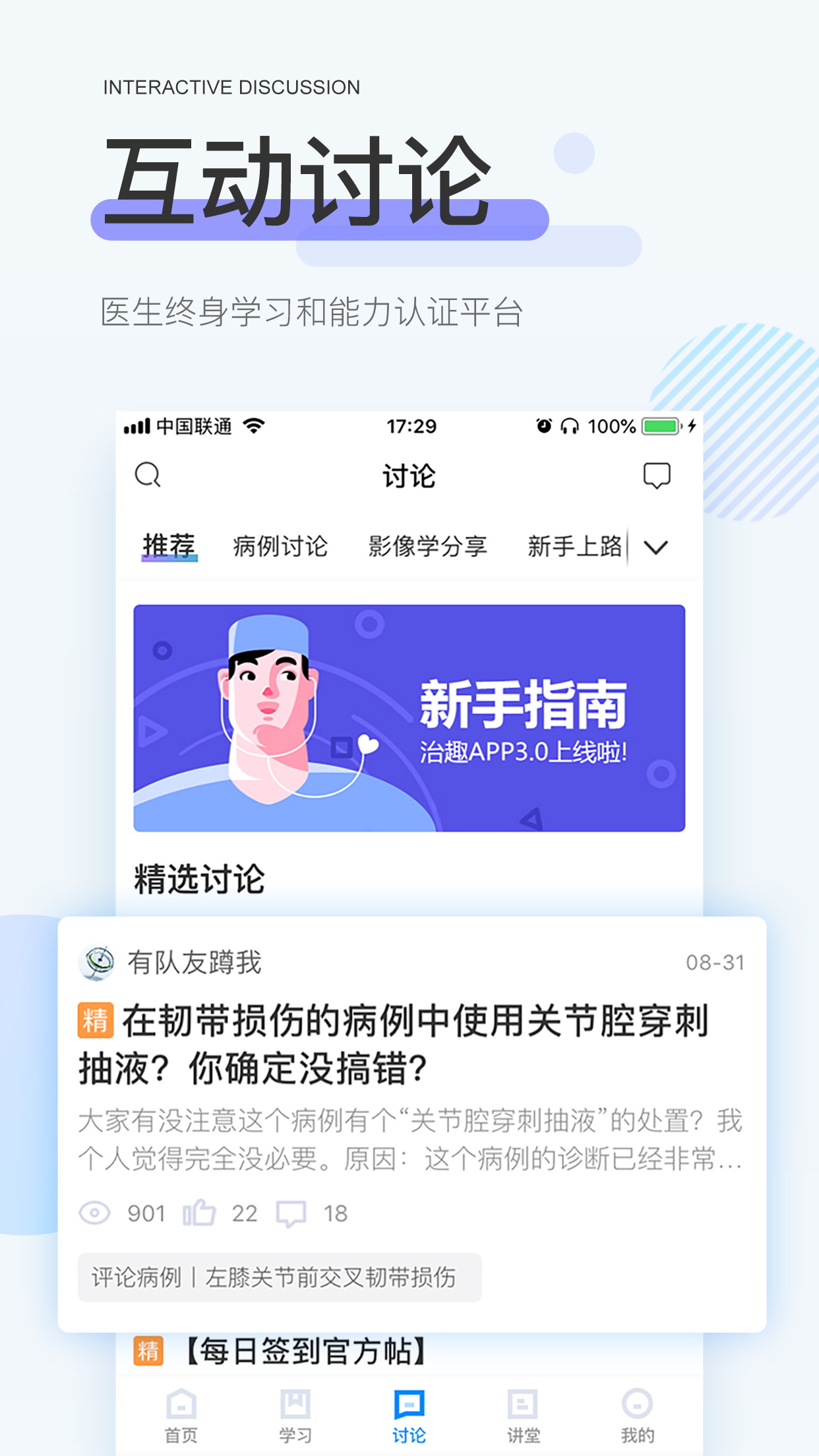 治趣app最新版