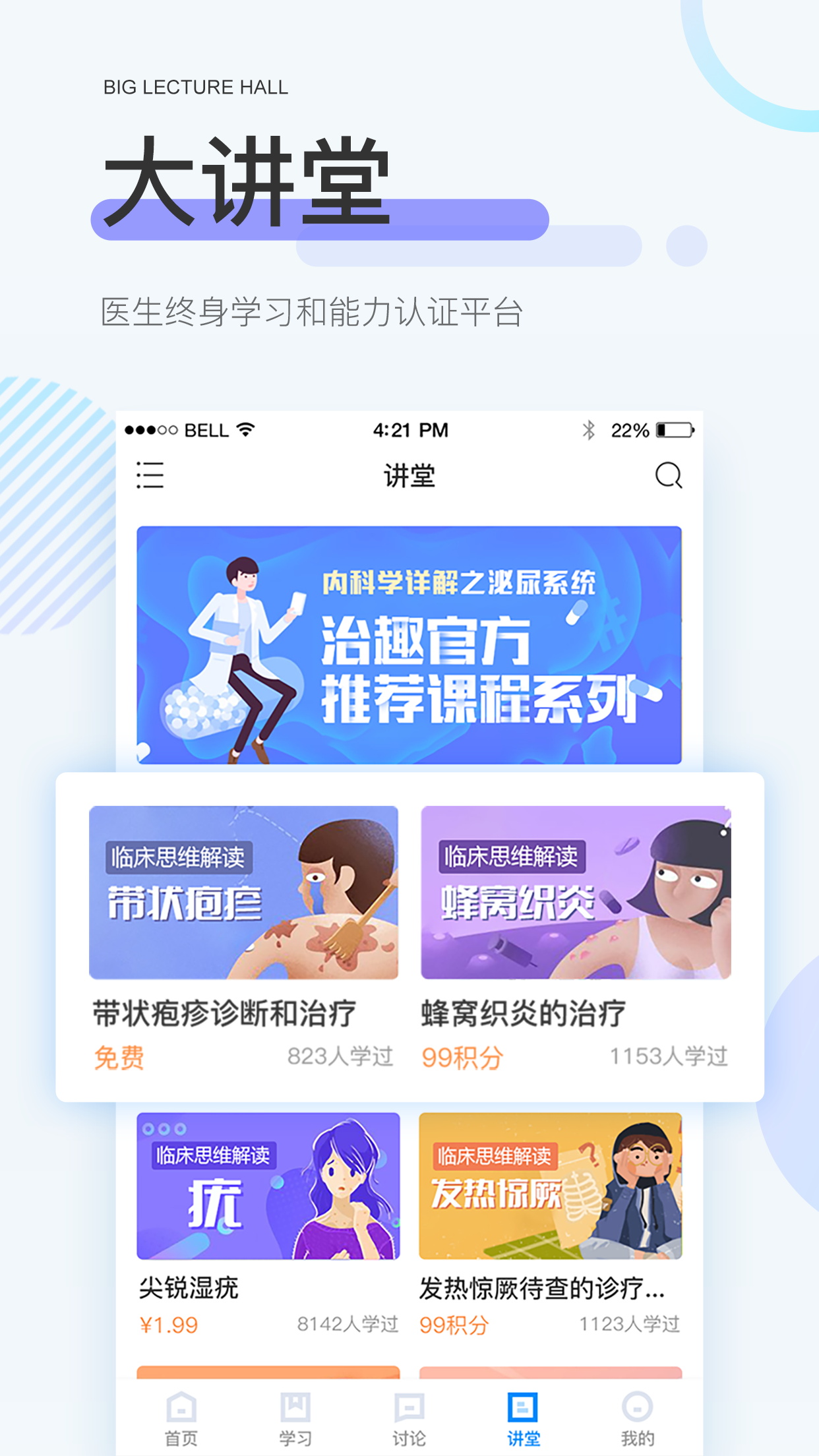 治趣app最新版