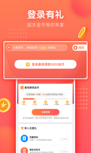 茜柚極速版