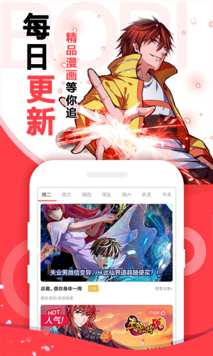 啵嗶免費(fèi)漫畫