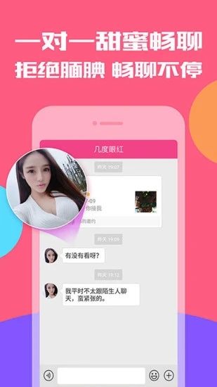 花瓣聊天app下載