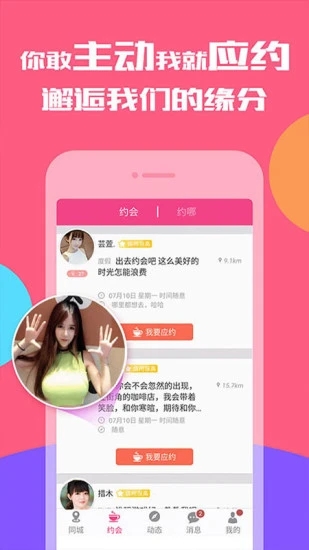 花瓣聊天app下載