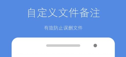 存儲空間清理app最新版