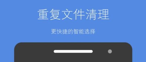 存儲空間清理app最新版