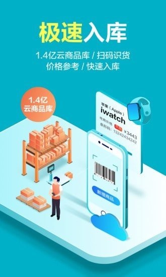 智慧記星火app手機(jī)版