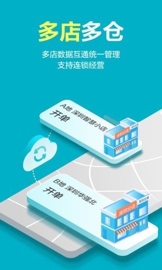 智慧記星火app手機(jī)版