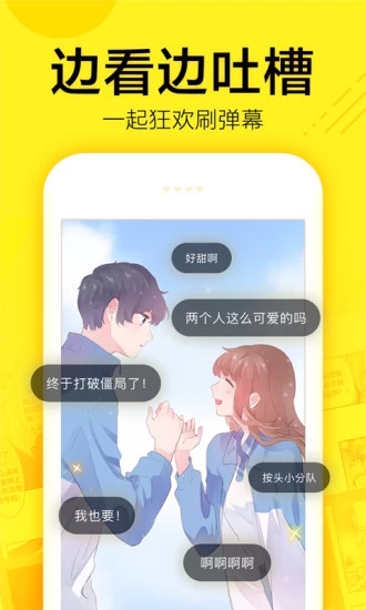 春草漫畫