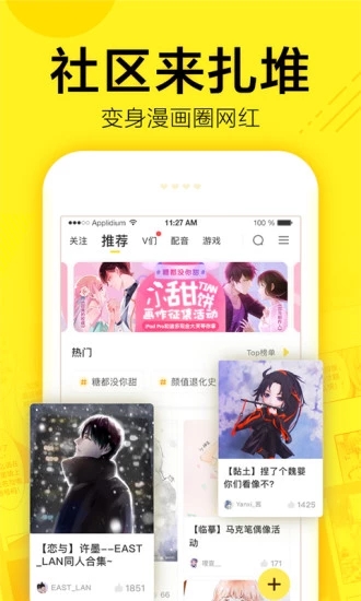 春草漫畫