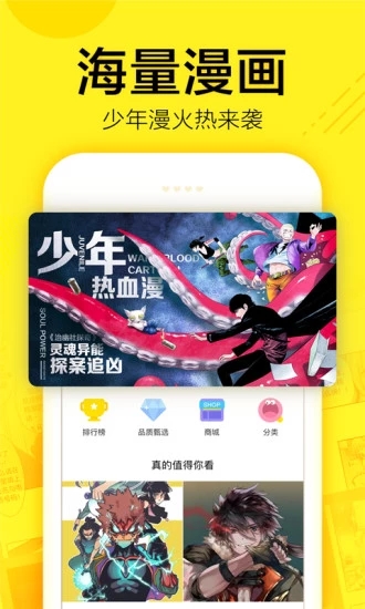 春草漫畫