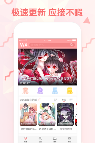 韓漫秀漫畫(huà)