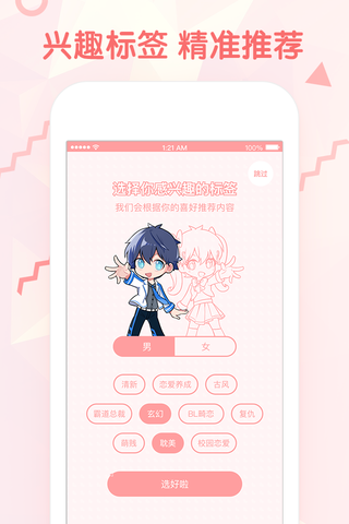 韓漫秀漫畫(huà)