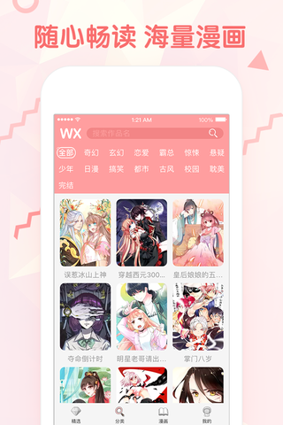 韓漫秀漫畫(huà)
