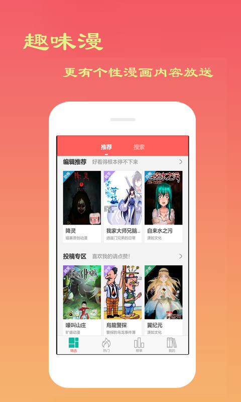 貝貝漫畫免費版