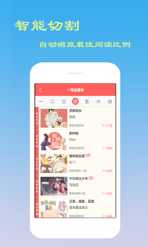 貝貝漫畫免費版