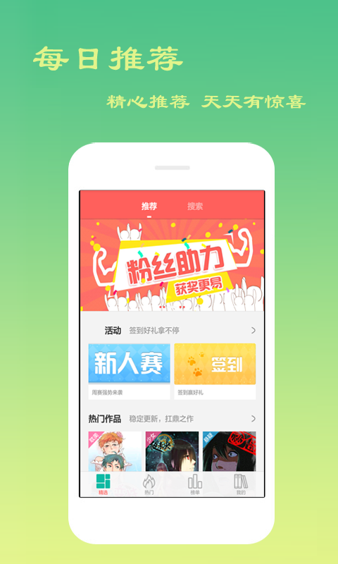 貝貝漫畫免費版