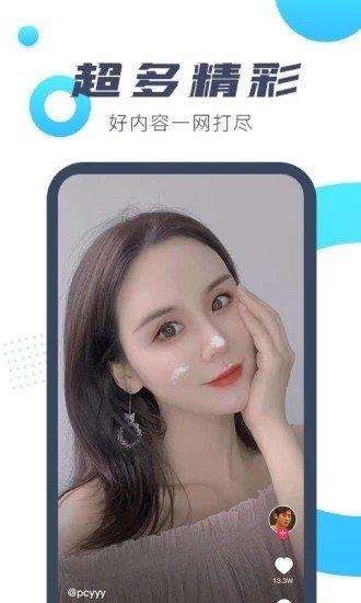 游途短視頻