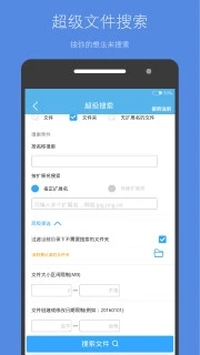 存儲空間清理app最新版