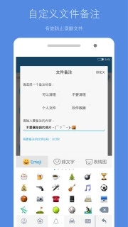 存儲空間清理app最新版