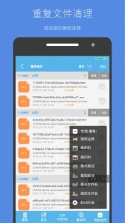 存儲空間清理app最新版