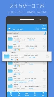 存儲空間清理app最新版