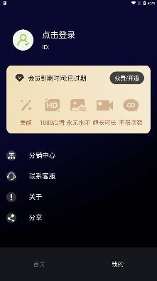 逆象提詞器app安卓版
