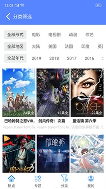 快看影視大全藍(lán)色新版