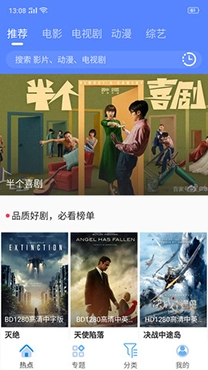 快看影視大全藍(lán)色新版