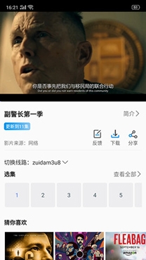 快看影視大全藍(lán)色新版