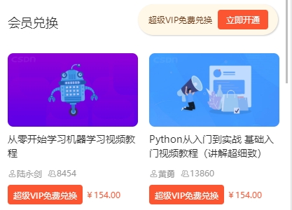 程序員研修院app安卓版