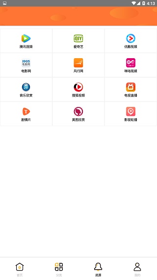 速播影院免費(fèi)下載安裝