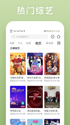 快看影視大全免費(fèi)追劇