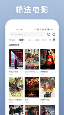 快看影視大全免費(fèi)追劇