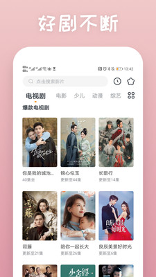 快看影視大全免費(fèi)追劇