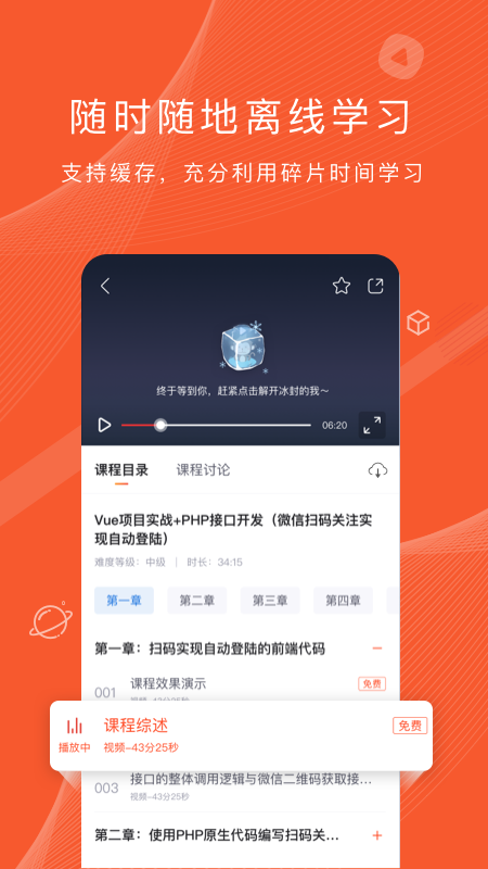 程序員研修院app官方版