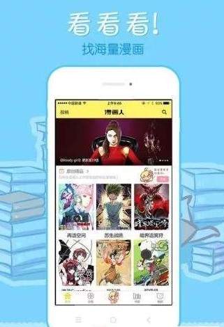 鴻蒙漫畫(huà)免費(fèi)版