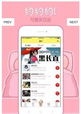 鴻蒙漫畫(huà)免費(fèi)版
