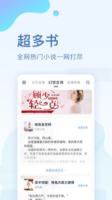 全本小說免費大全下載手機版