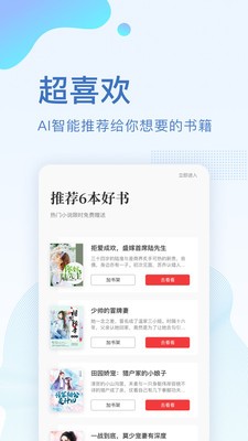 全本小說免費大全下載手機版