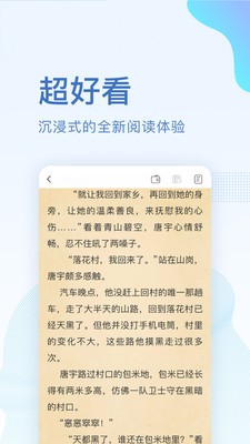 全本小說免費大全下載手機版