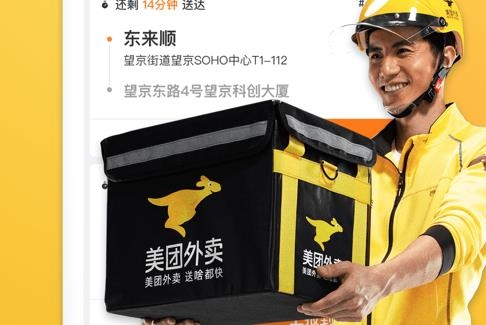 美團騎手app專送版