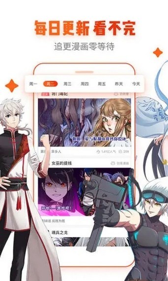 青鳥漫畫免費版