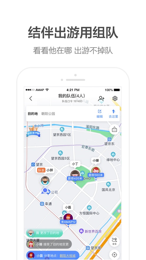 高德地圖10.60.0