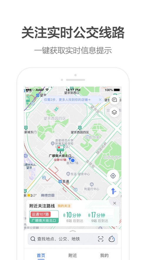 高德地圖10.60.0
