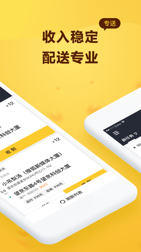 美團騎手app官方版
