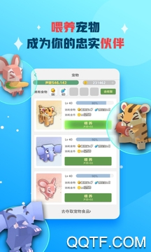 派派2020新版